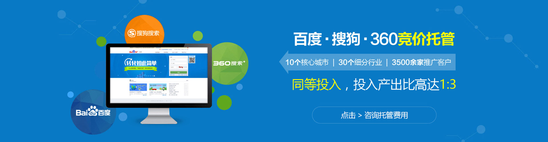 前锋百度如何推广